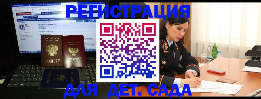 прописка для кредита в Сельцо